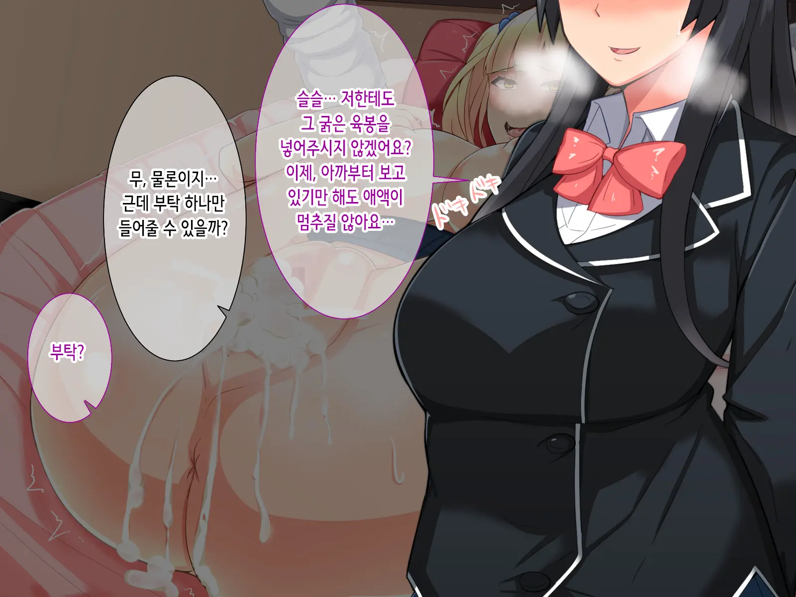 Chuunen Doutei No Ore Ga Kyonyuu De Ecchi Na Meikko JK De Doutei O Suteru Hanashi | 동정중년인 내가 거유에 야한 여고생 조카들로 동정을 졸업하는 이야기